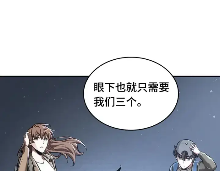 《全知读者视角》061 王座的主人（1）图135