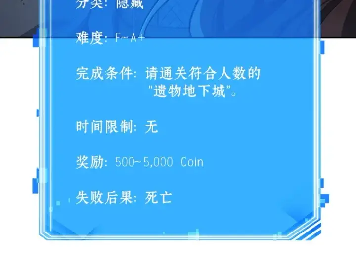 《全知读者视角》061 王座的主人（1）图141