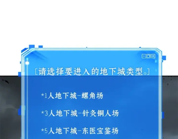 《全知读者视角》061 王座的主人（1）图143