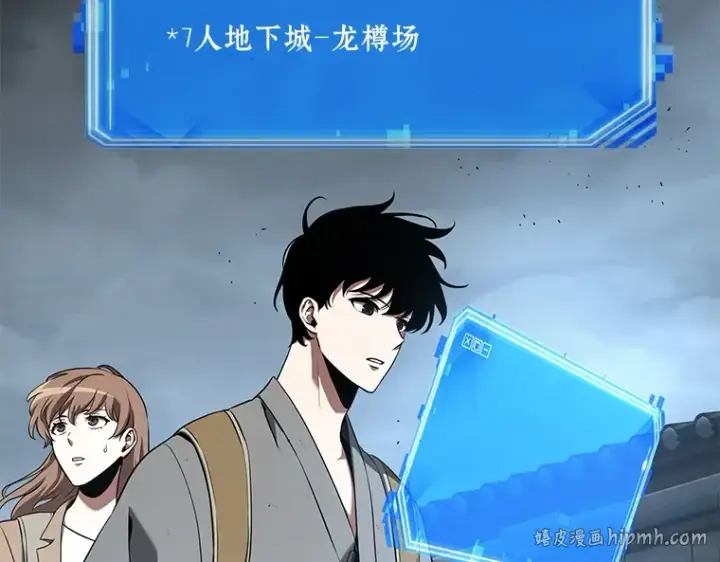 《全知读者视角》061 王座的主人（1）图144