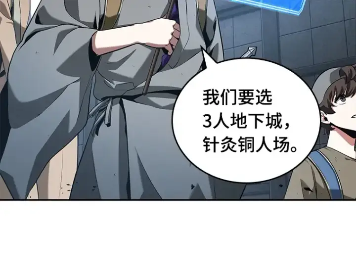 《全知读者视角》061 王座的主人（1）图145