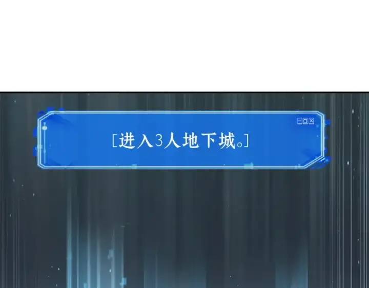 《全知读者视角》061 王座的主人（1）图149