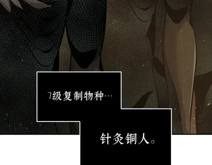 《全知读者视角》061 王座的主人（1）图157