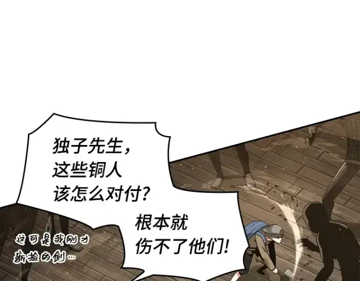 《全知读者视角》061 王座的主人（1）图170