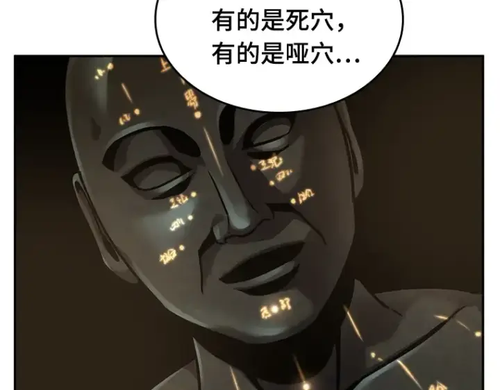 《全知读者视角》061 王座的主人（1）图173