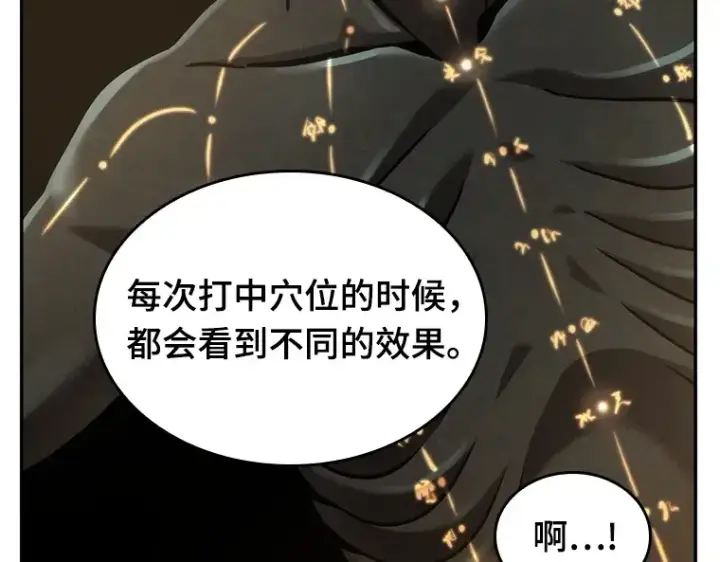 《全知读者视角》061 王座的主人（1）图174