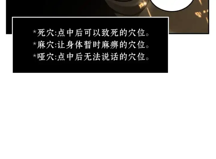 《全知读者视角》061 王座的主人（1）图175