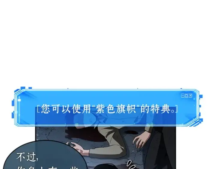 《全知读者视角》061 王座的主人（1）图18