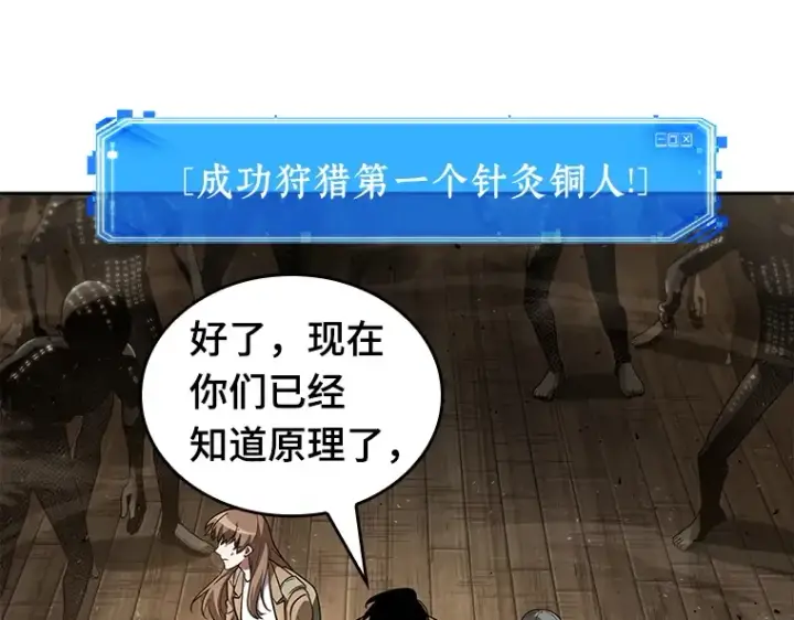 《全知读者视角》061 王座的主人（1）图182