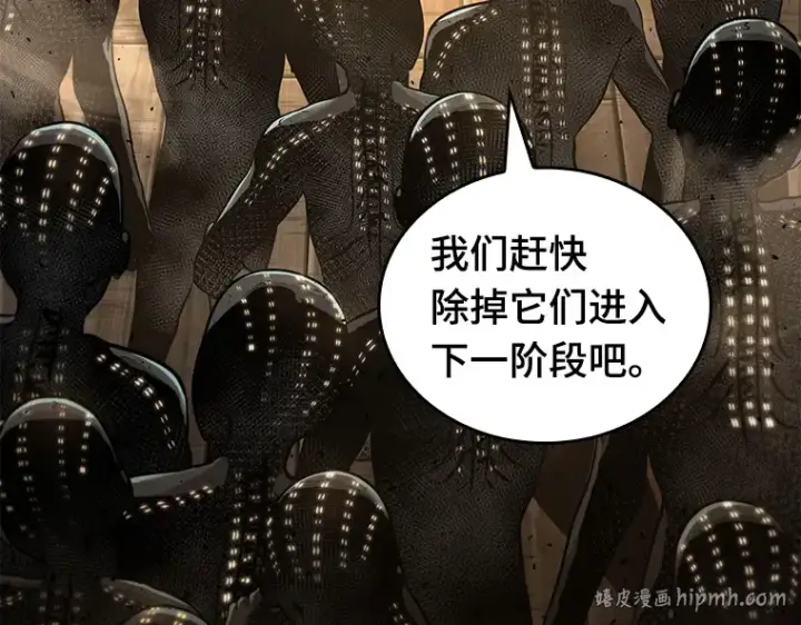 《全知读者视角》061 王座的主人（1）图184