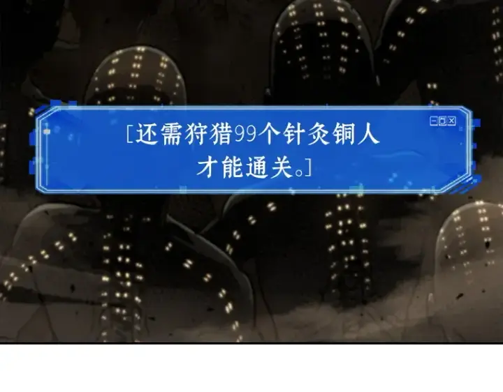 《全知读者视角》061 王座的主人（1）图186