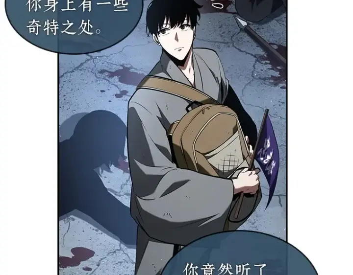 《全知读者视角》061 王座的主人（1）图19