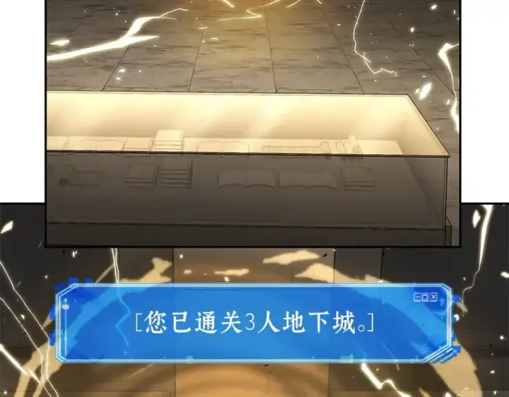 《全知读者视角》061 王座的主人（1）图190