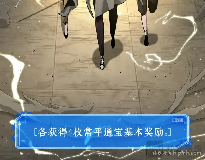 《全知读者视角》061 王座的主人（1）图192