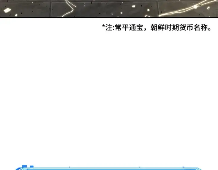 《全知读者视角》061 王座的主人（1）图193
