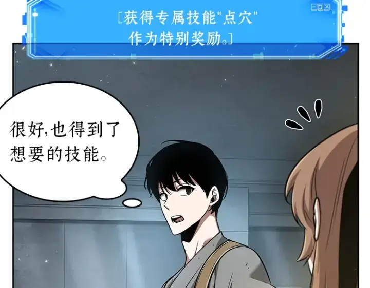 《全知读者视角》061 王座的主人（1）图194