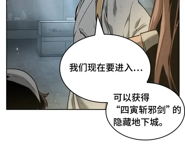 《全知读者视角》061 王座的主人（1）图195