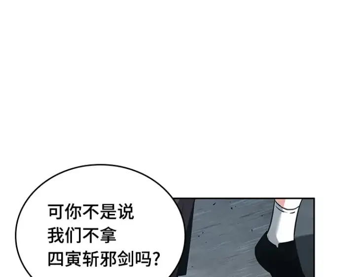 《全知读者视角》061 王座的主人（1）图196