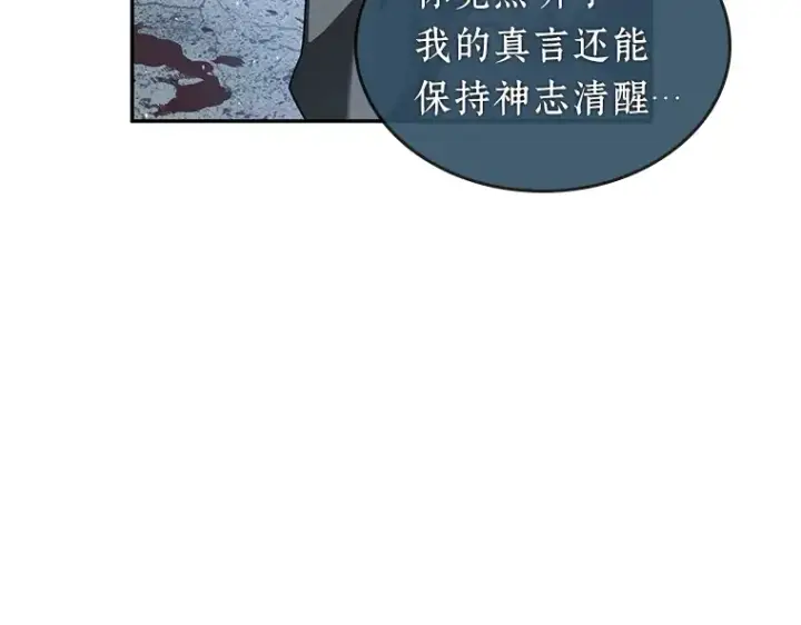 《全知读者视角》061 王座的主人（1）图20