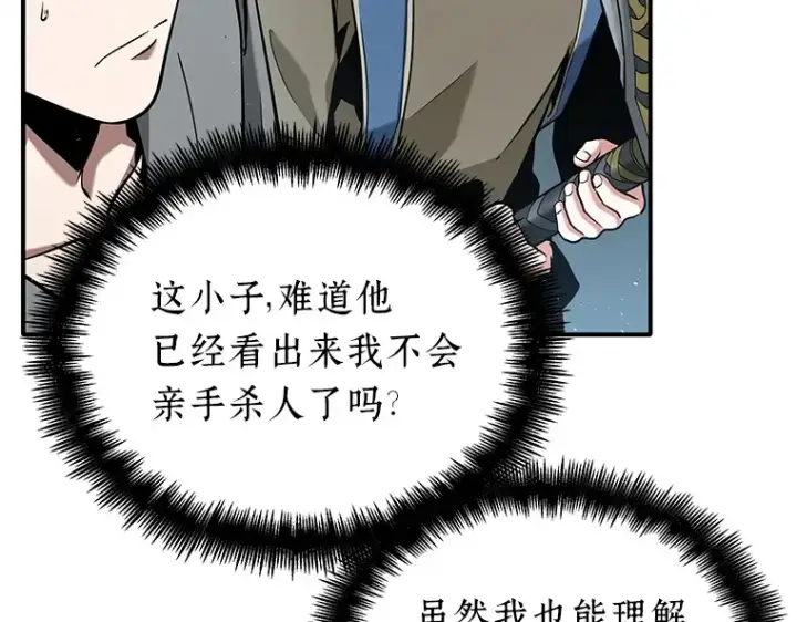 《全知读者视角》061 王座的主人（1）图205