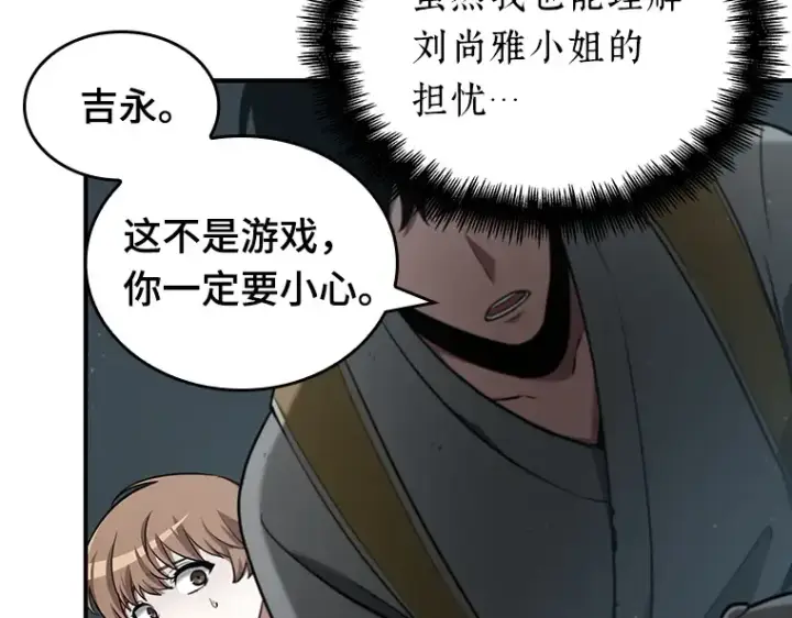 《全知读者视角》061 王座的主人（1）图206