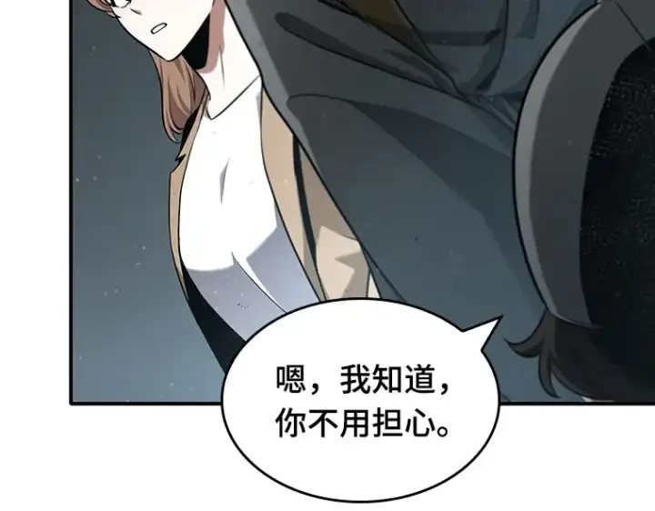 《全知读者视角》061 王座的主人（1）图207