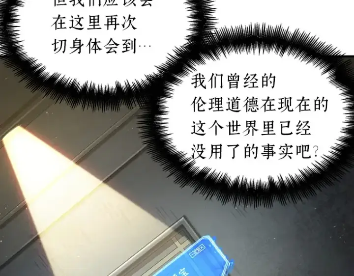《全知读者视角》061 王座的主人（1）图209