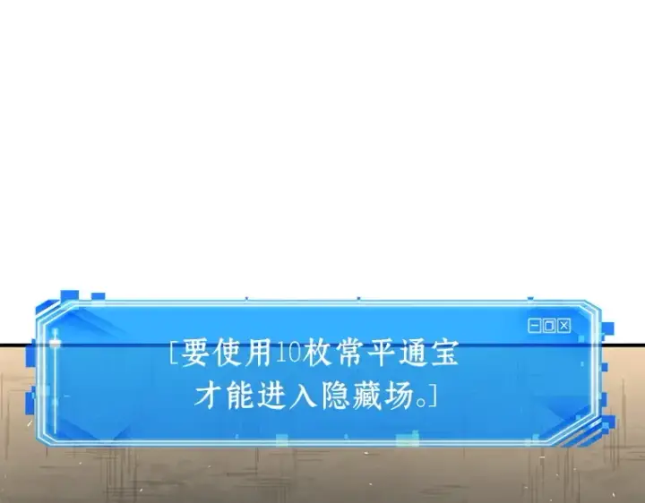 《全知读者视角》061 王座的主人（1）图213