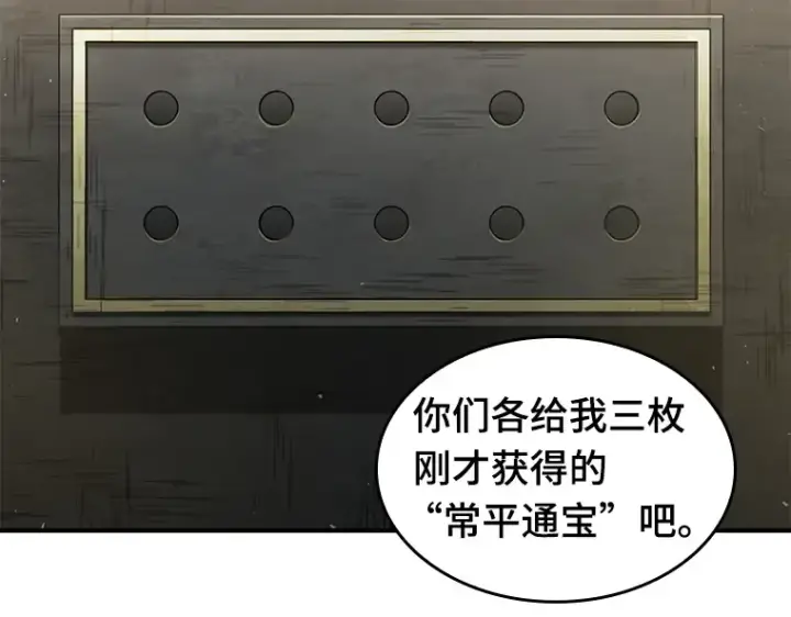 《全知读者视角》061 王座的主人（1）图214