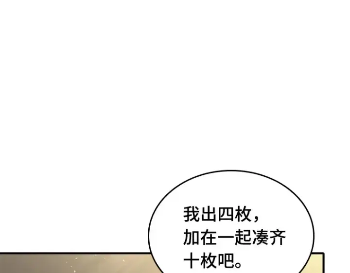 《全知读者视角》061 王座的主人（1）图215