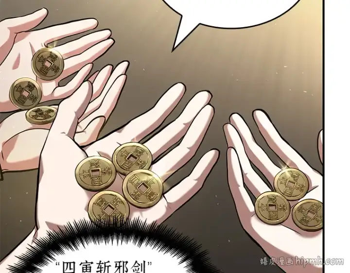 《全知读者视角》061 王座的主人（1）图216