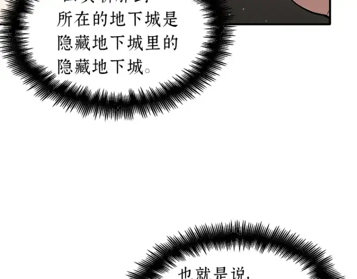 《全知读者视角》061 王座的主人（1）图217