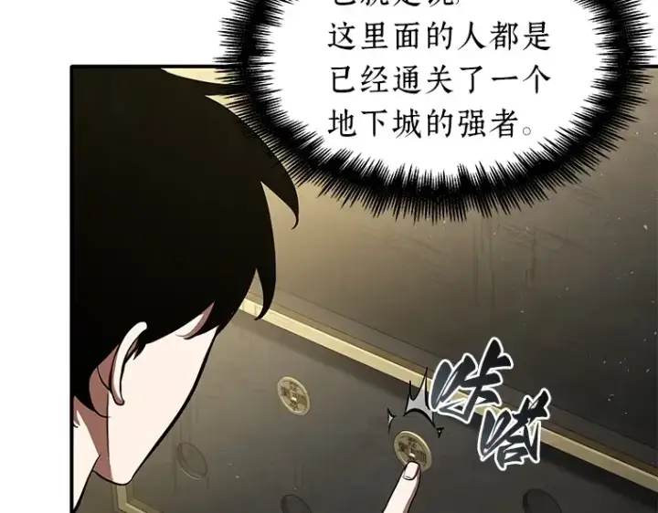 《全知读者视角》061 王座的主人（1）图218