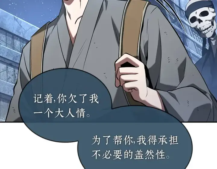 《全知读者视角》061 王座的主人（1）图22