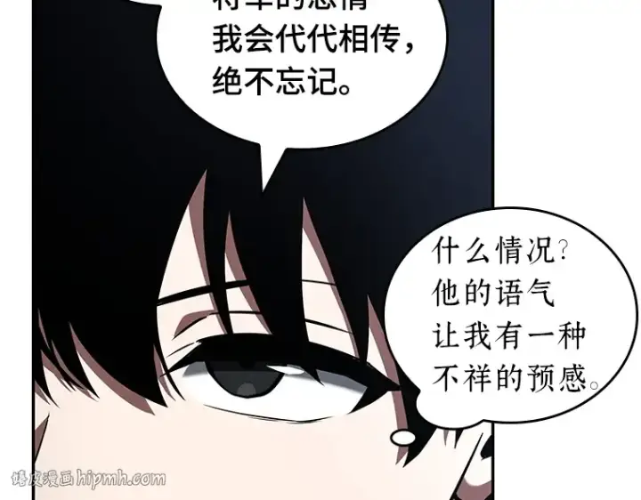 《全知读者视角》061 王座的主人（1）图24