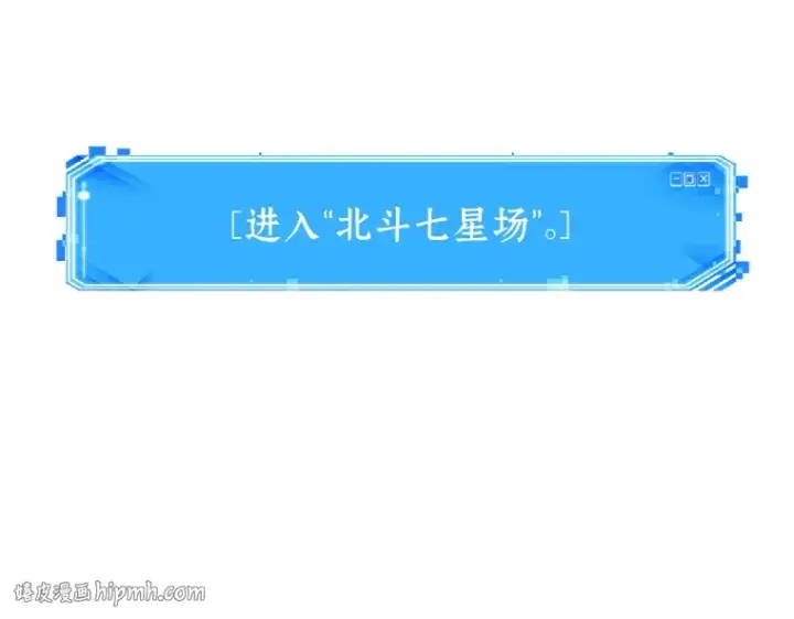 《全知读者视角》061 王座的主人（1）图240