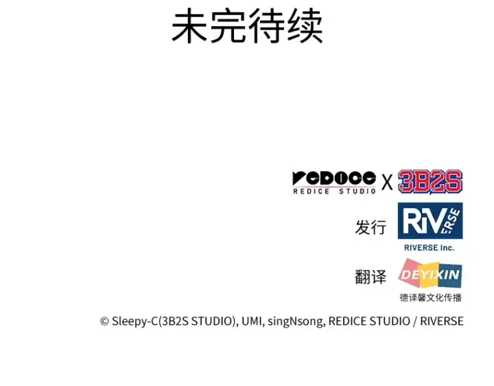 《全知读者视角》061 王座的主人（1）图241