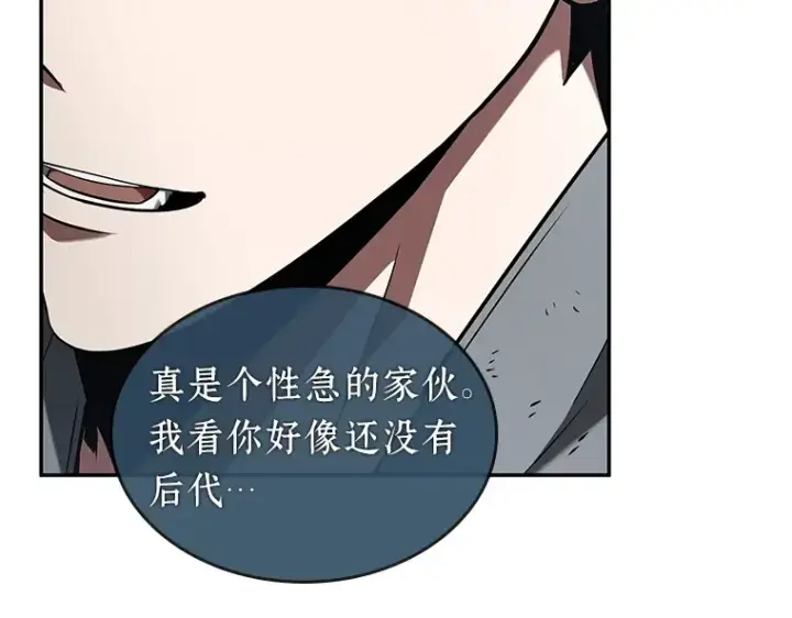 《全知读者视角》061 王座的主人（1）图25