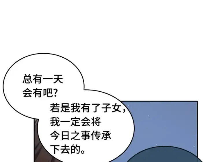 《全知读者视角》061 王座的主人（1）图27