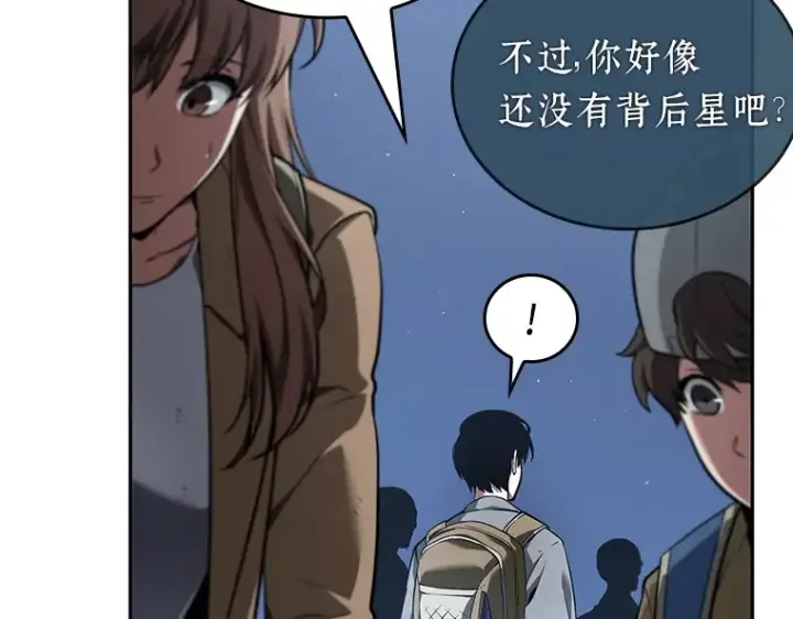 《全知读者视角》061 王座的主人（1）图28