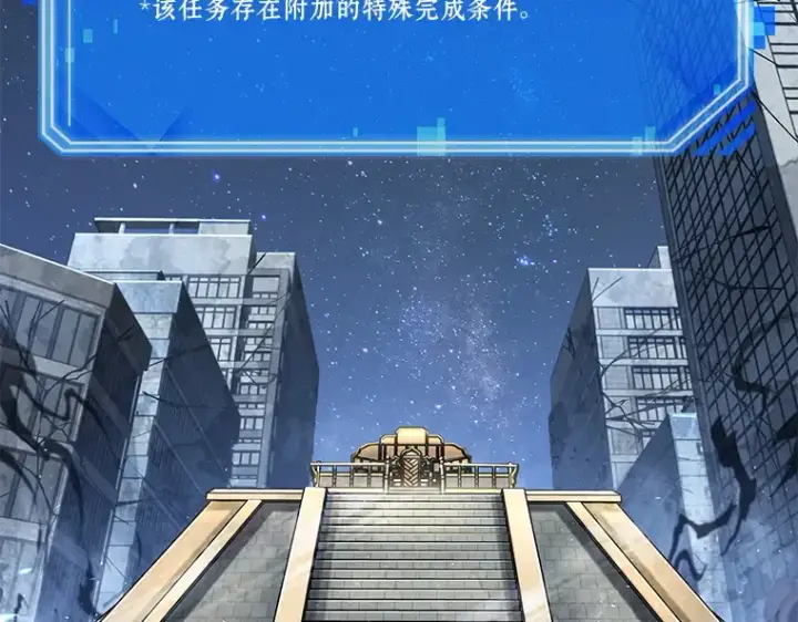 《全知读者视角》061 王座的主人（1）图3