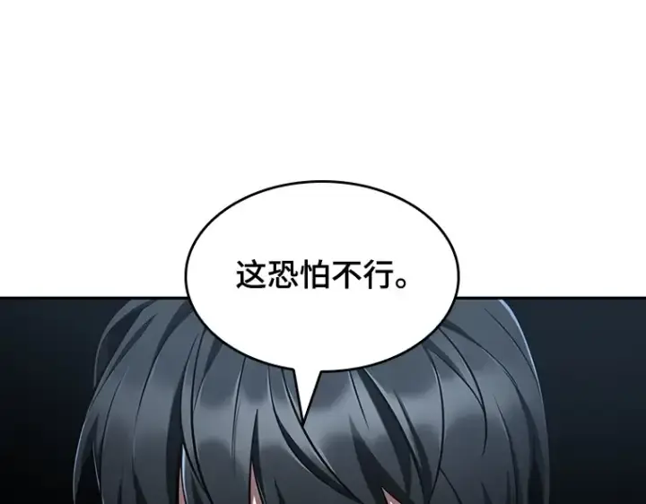 《全知读者视角》061 王座的主人（1）图42