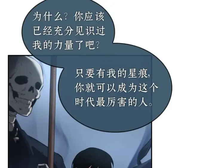 《全知读者视角》061 王座的主人（1）图45