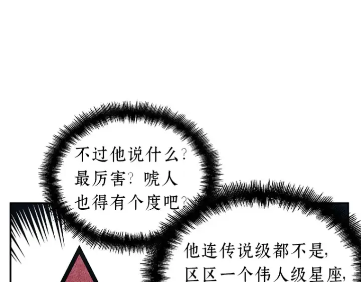 《全知读者视角》061 王座的主人（1）图47