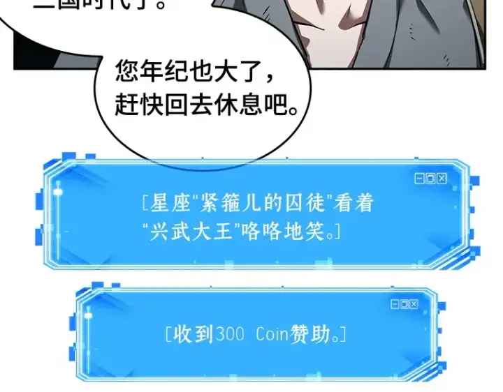 《全知读者视角》061 王座的主人（1）图49