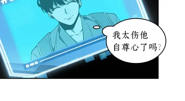 《全知读者视角》061 王座的主人（1）图51