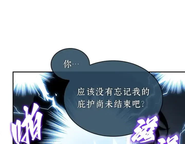 《全知读者视角》061 王座的主人（1）图52