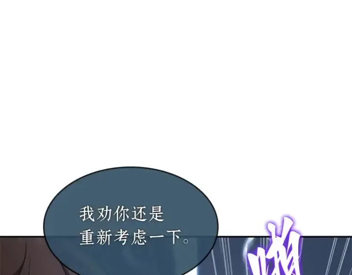 《全知读者视角》061 王座的主人（1）图54