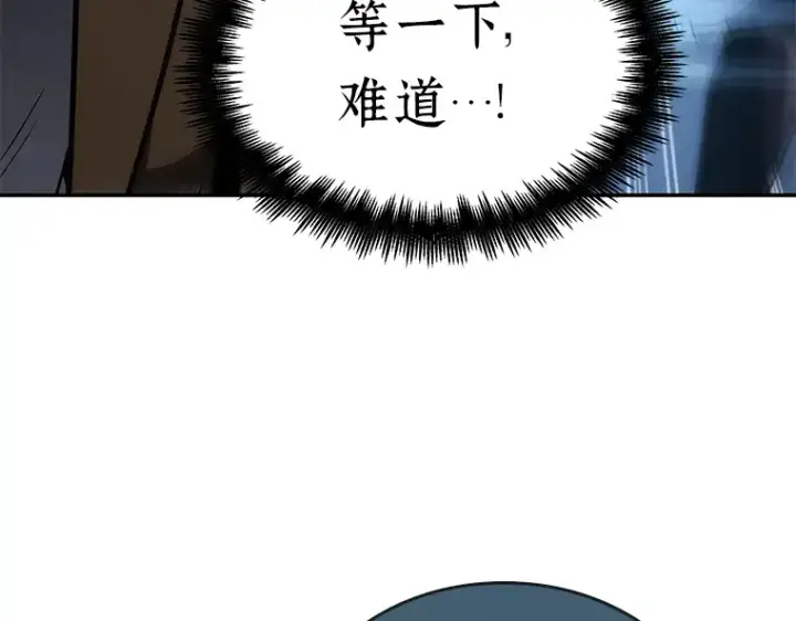《全知读者视角》061 王座的主人（1）图57
