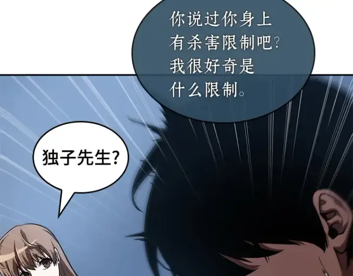 《全知读者视角》061 王座的主人（1）图58